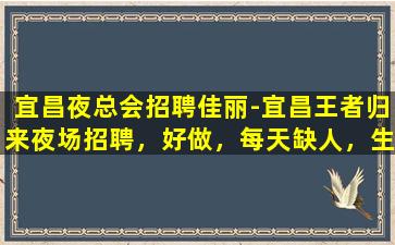 中卫夜总会招聘