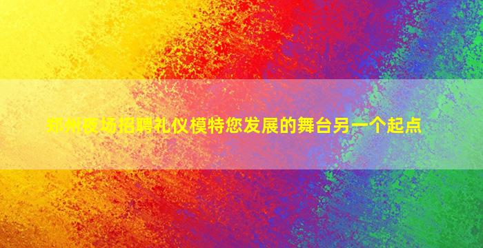 资阳酒吧招聘