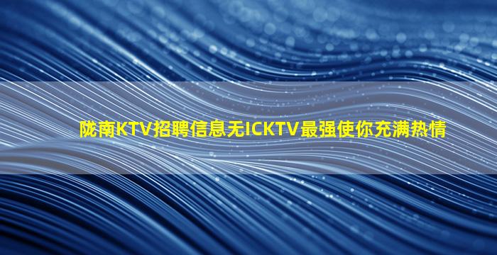 嘉兴夜总会招聘